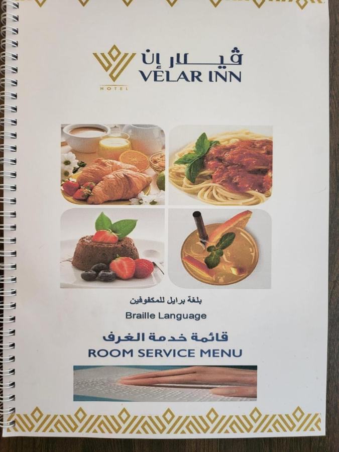 Velar Inn Hotel Ta'if Buitenkant foto